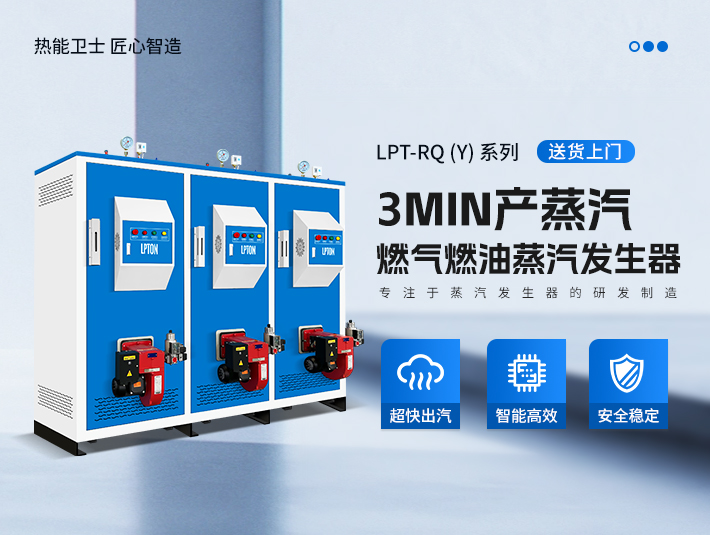 600公斤多聯(lián)機(jī)燃油蒸汽發(fā)生器