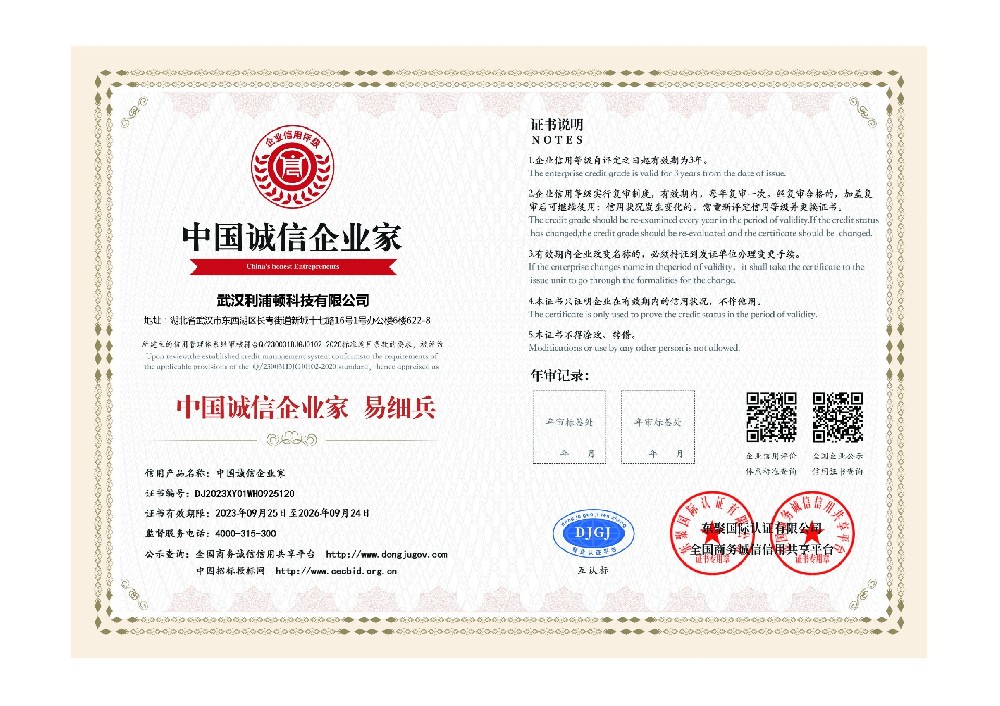 中國誠信企業(yè)家