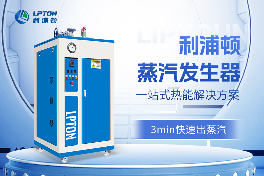 電蒸汽發(fā)生器可以用來造紙工藝上嗎
