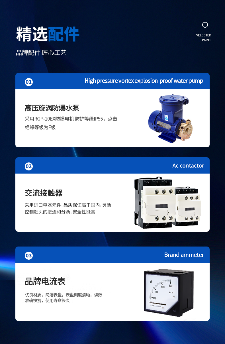 定制一體防爆型詳情（藍(lán)）_06.png