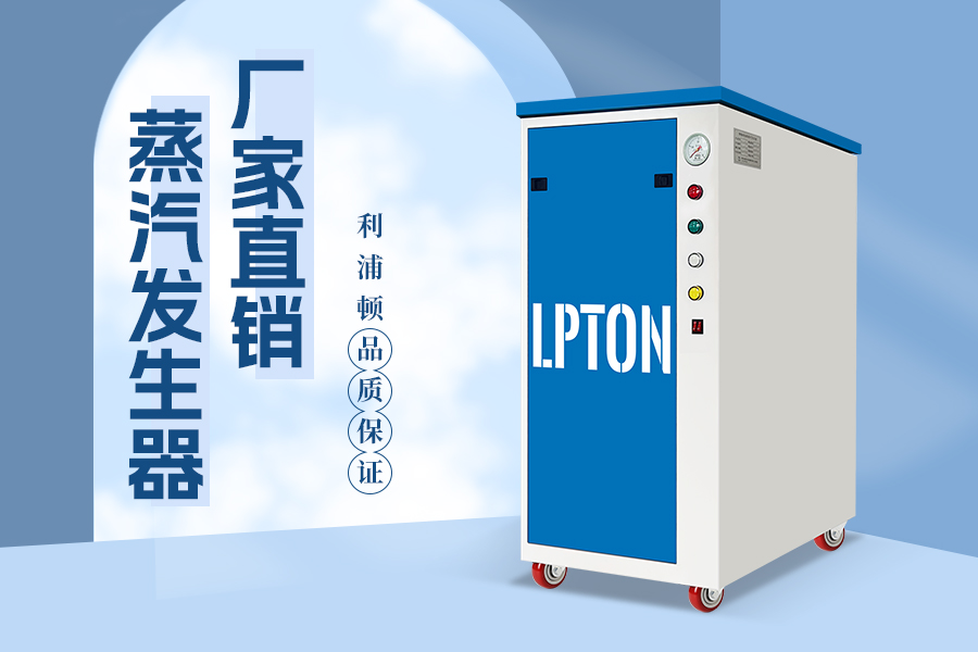服裝廠可以用蒸汽發(fā)生器嗎？